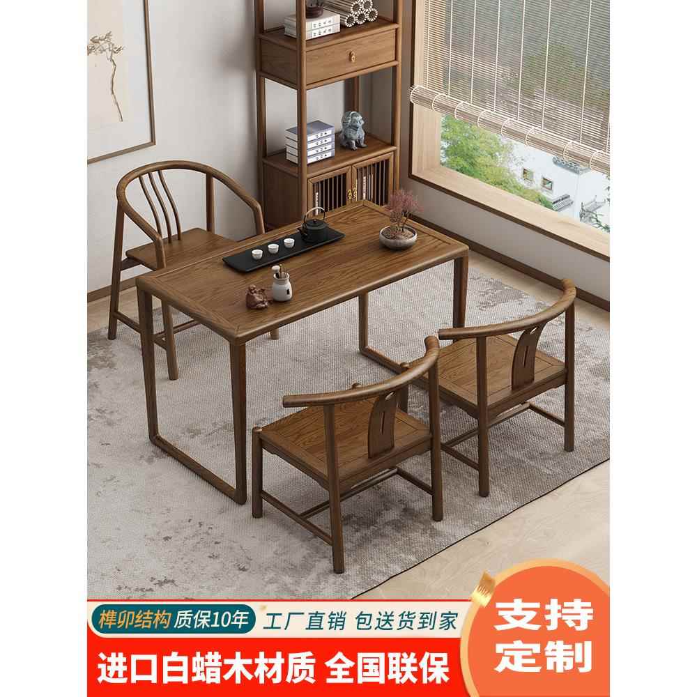 新中式实木茶几和椅子组合灰木小公寓客厅家庭茶几阳台小茶几茶几