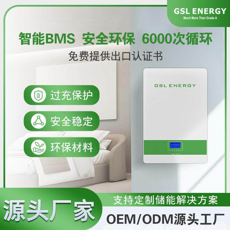出口美洲混网储能系统UL认证磷酸铁锂储能电池110V120V太阳能系统