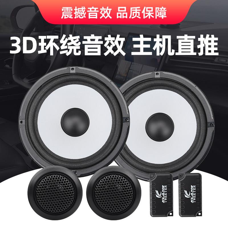 汽车音响喇叭4寸5寸6.5寸中低音高音套装同轴喇叭无损升级门改装