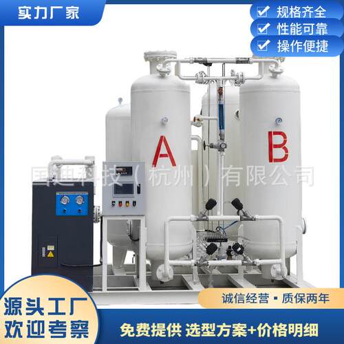 PSA工业变压吸附制氧机制氧设备厂家高纯度制氧装置制氧站氧气站
