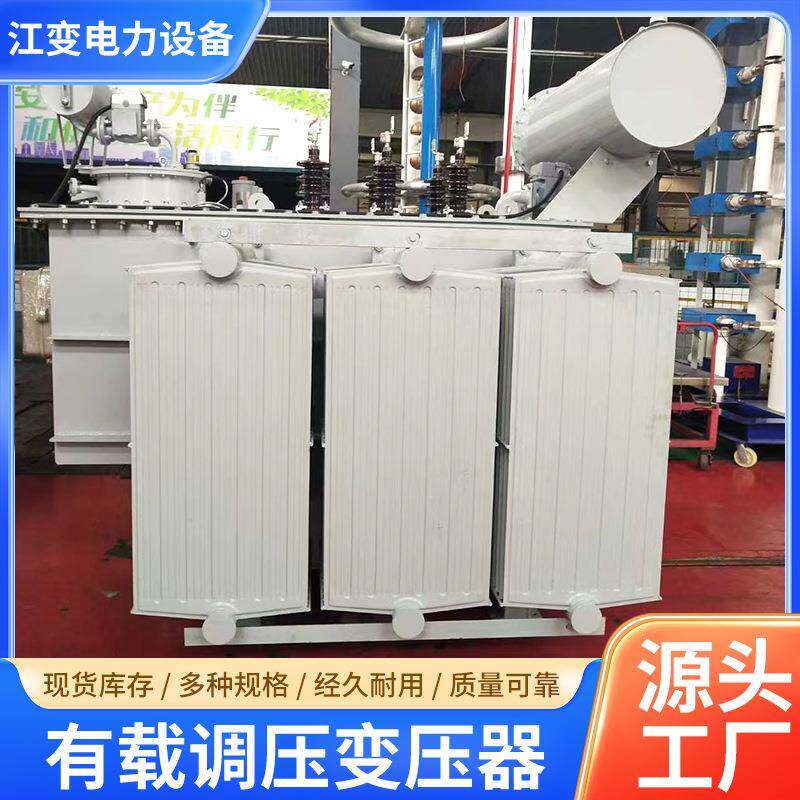 供应大容量SZ13-20000kva有载调压变压器35kv/10.5kv变压器厂家
