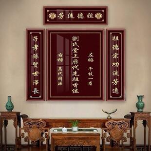 天地国亲师位中堂画农村堂屋客厅家神牌匾三联香火神位壁画字画