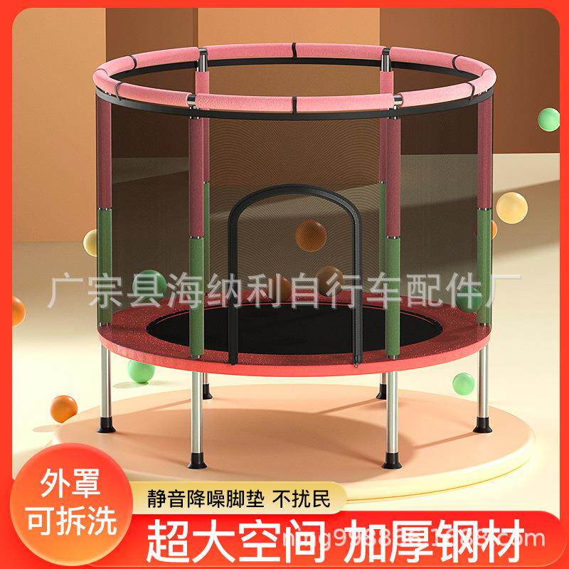 蹦蹦床家用儿童室内小孩宝宝跳跳床蹭蹭床家庭小型护网弹跳床健身