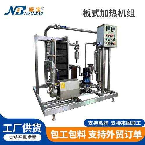 不锈钢板式加热机组钛材可定制智能可拆卸热交换器换热器机组