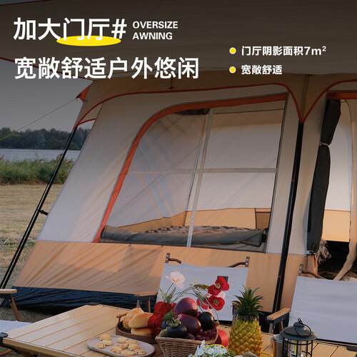 Gofun202新款098户外GIH两房一厅别墅公园露帐营屋脊6帐篷天幕篷