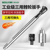 二合一手自一体加长棘轮扳手快速两用延长扳手多功能电动扭力扳手