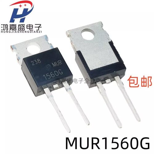 全新 MUR1560G MUR1560 快恢复二极管1560G 600V15A 直插TO220-2