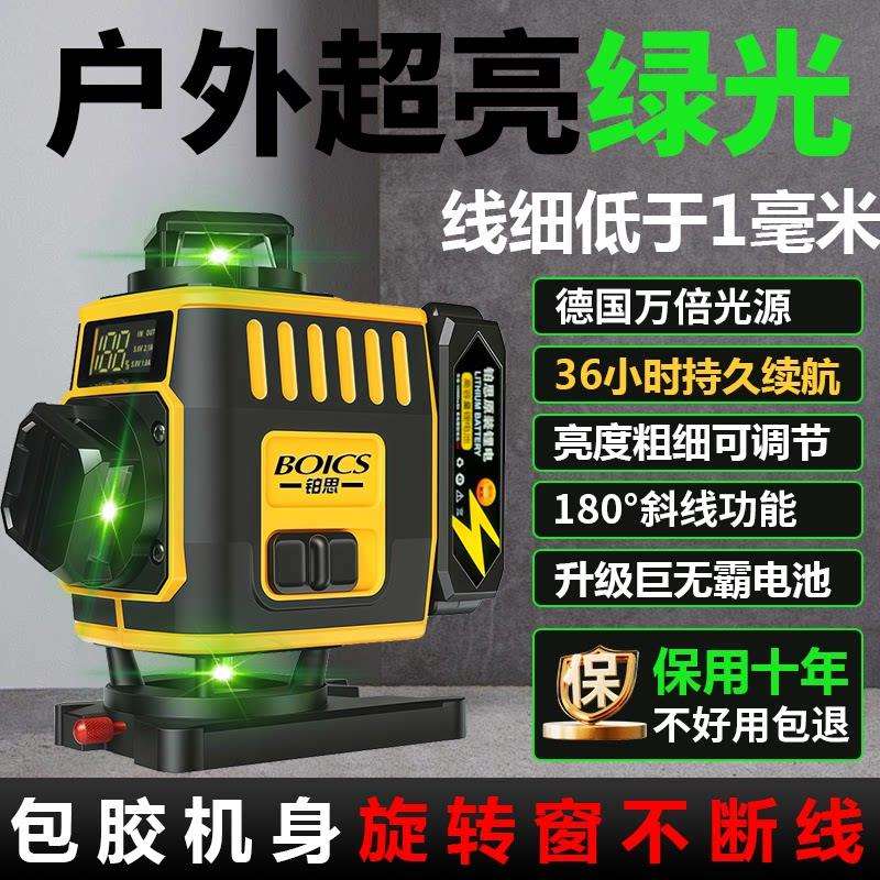 12线/绿光平仪建筑贴墙仪红外光线水水准仪激光高精水度平仪强细