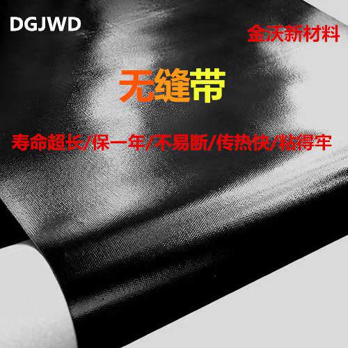 贴合机网带复合机网带海绵复合机网带海绵贴合机网带