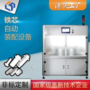 MCB小型断路器开关生产线爆款 配框架设备 器件自动化装 DZ47铁芯元