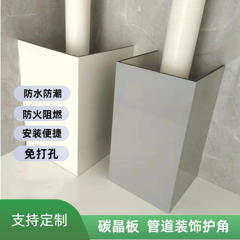 碳晶板管道装饰护角遮挡装饰板新型u型包空调包水管包燃气管道PVC