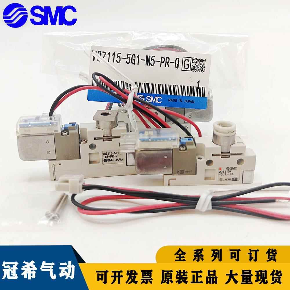 SMC电磁阀VQZ115/VQZ115R-5G1-5L1-5M1-5GB1-5LB1-M5-C4-C6-PR-CP