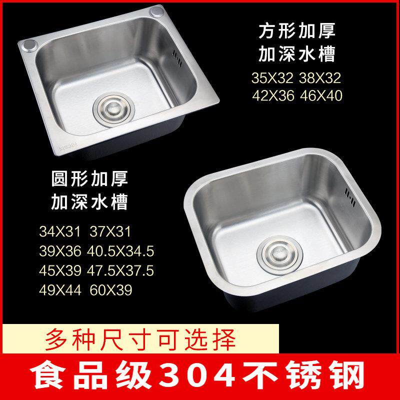 304不锈钢水槽单水槽加厚洗菜盆小号厨房洗菜盆家用迷你吧台斗池