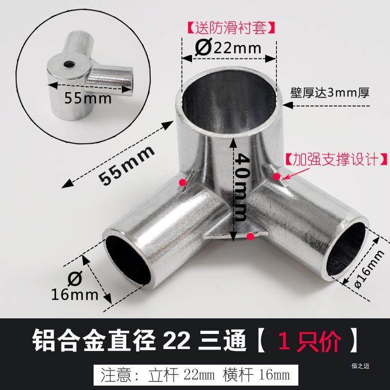 蚊帐支架配件三角通接头铝合金落地公主床底座压脚固定扣加厚三通