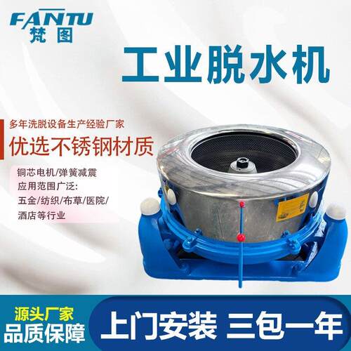 三足工业离心机免固定大型蔬菜食品淀粉米浆五金＋工业脱水机