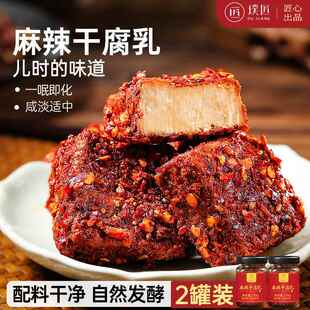 豆腐乳麻辣干腐乳云南特产非四川夹江腐乳毛豆腐红豆腐下饭霉豆腐