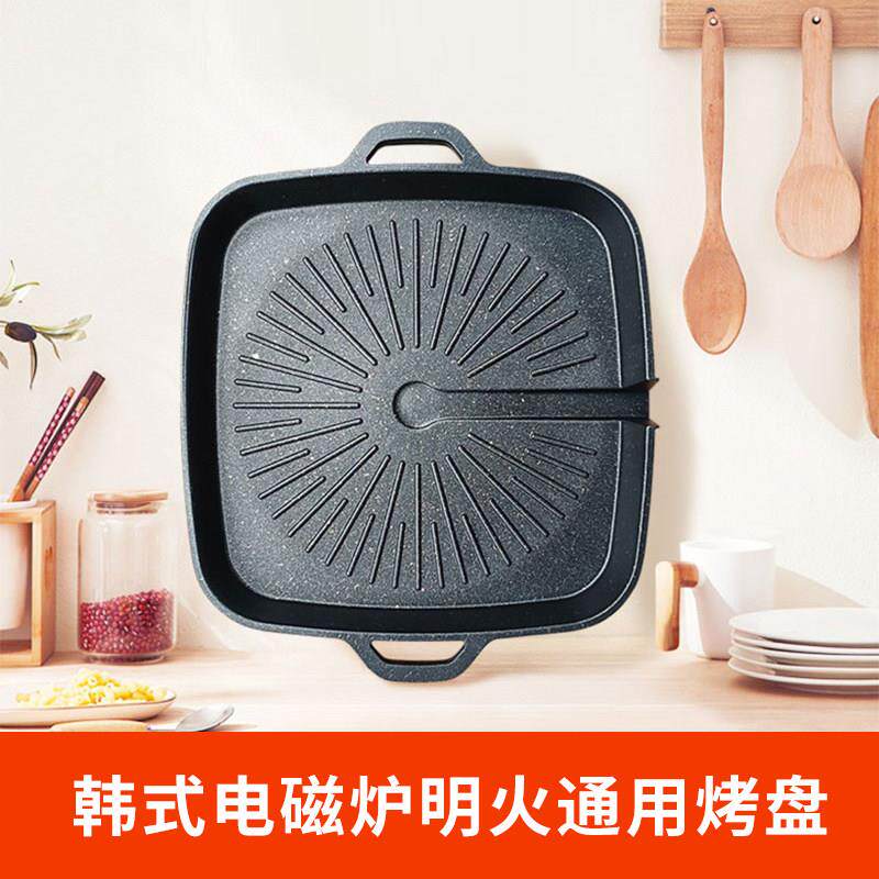 韩式卡式炉烤盘露营家用电磁炉烧烤麦饭石不粘烤肉盘户外煎烤盘