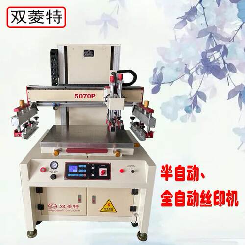 SL-5070P/X半自动丝印机电动丝印机半自动丝印机智能高精密