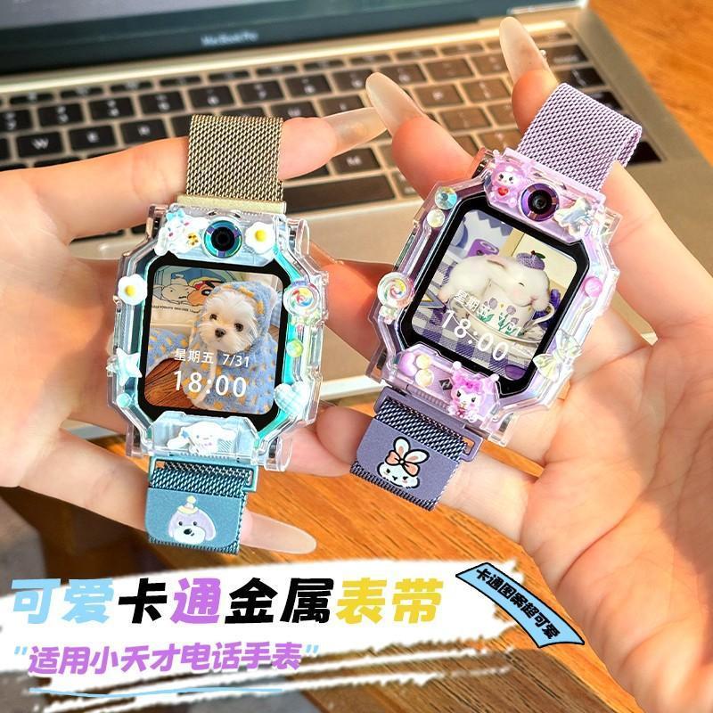 萌兔萌狗适用于于小天才电话手表Z11表带Z10卡通保护壳Z9金属Z8/Z