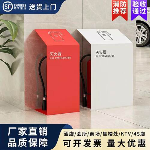 消防灭火器箱2祇装不锈钢支架4公斤装饰遮挡放置收纳箱专用盒子