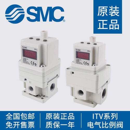 SMC电气比例阀ITV1030/2050/3050-312CL-012N-042S激光切割机点胶