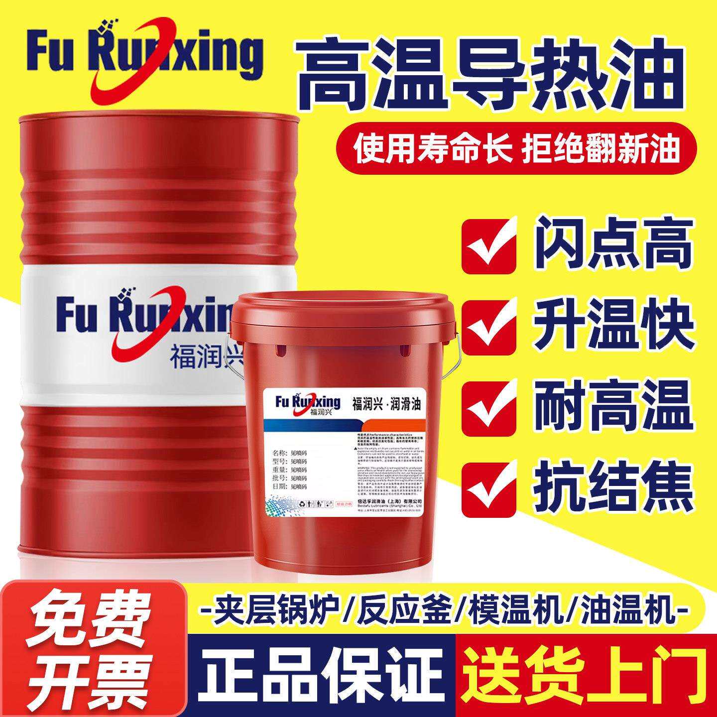 导热油QC320号耐高温传热油QD350号QB300#反应釜夹层锅炉模温传热图片
