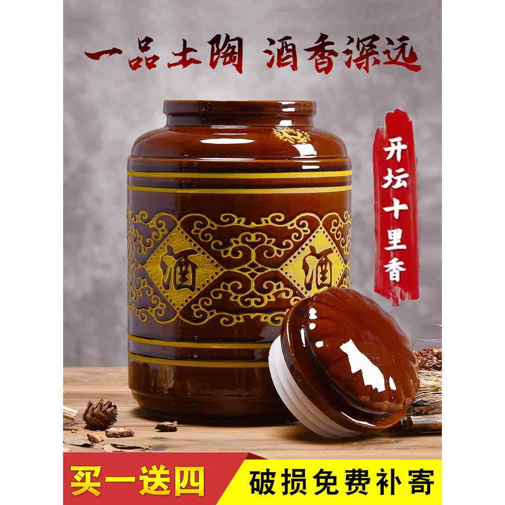 土陶酒坛子加厚专用泡酒陶瓷存酒家用酒罐子老式酒瓶酒缸密封窖藏