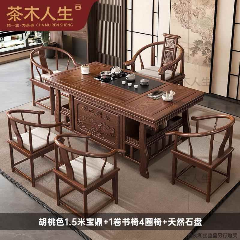 高档新中式桌2椅茶茶组合205新款高端实木泡茶台小户型阳台家用客
