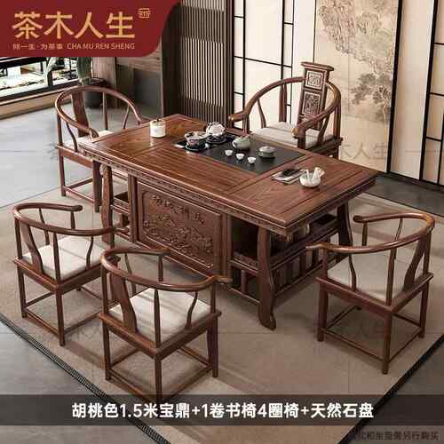 高档新中式桌2椅茶茶组合205新款高端实木泡茶台小户型阳台家用客