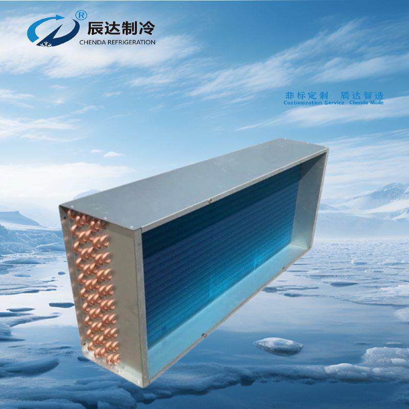 风机盘管表冷器工业空调蒸发器翅片式冷凝器恒温恒湿空气处理机组