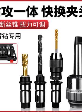 摇臂钻用J4330/J5230扭力过载保护快换钻孔攻丝夹头钻头丝锥套筒