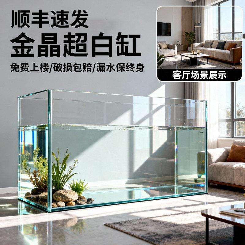 金晶五线超白玻璃鱼缸定做定制大小型长方形家用客厅水草缸乌龟缸