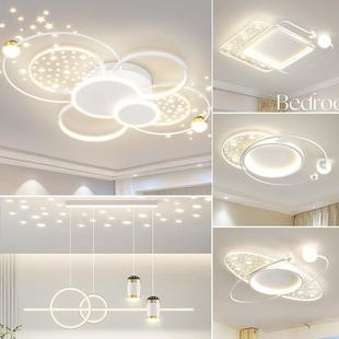 w%客厅灯led吸顶灯智能灯饰奶油风主灯房间卧室灯具大全屋套餐组