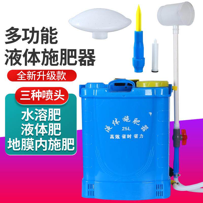 液体施肥器水肥器多喷头水溶淋肥洒肥器厂家供应浇肥追肥施肥器