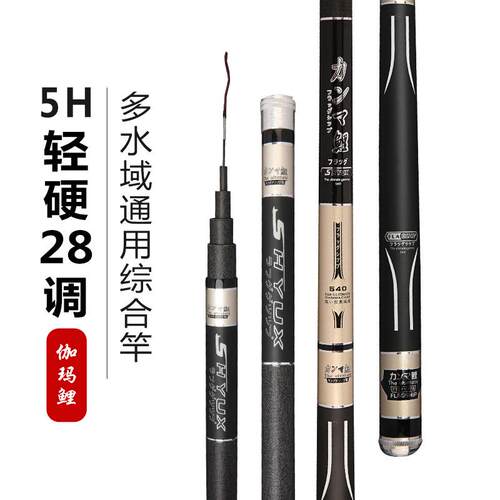 新款台钓竿.6米8.1米鲤鱼竿鲢鳙竿超轻超硬长节竿5H28钓6H19调