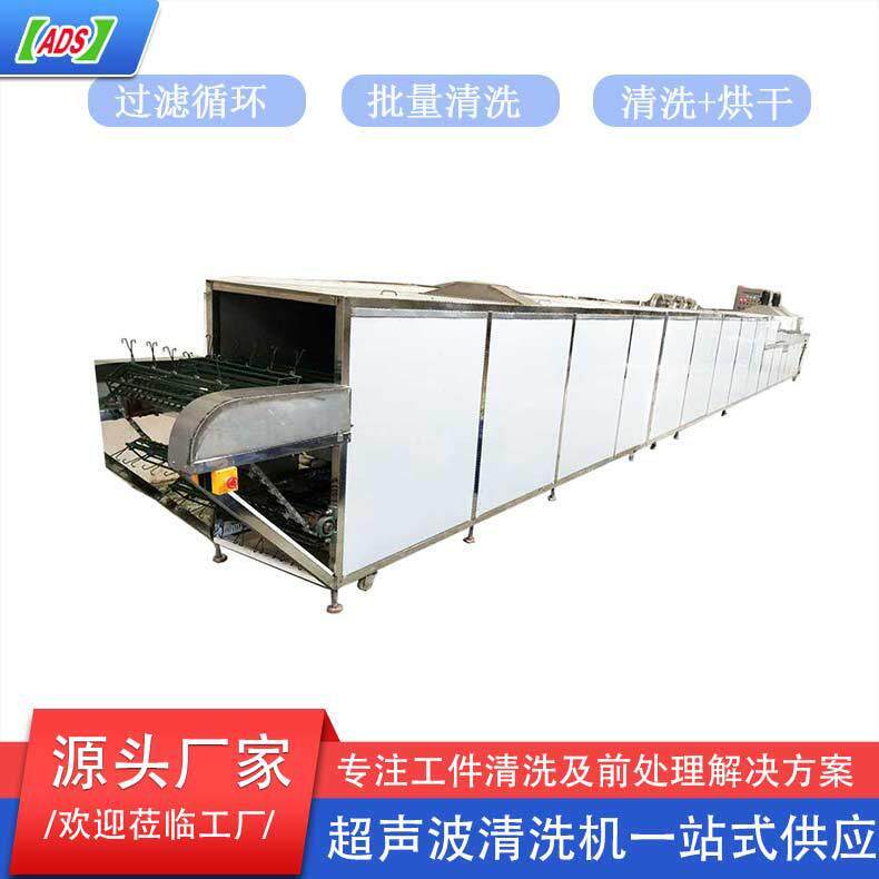 茶漏滤网除油除蜡超声波清洗机不锈钢镜面无水印喷淋清洗设备