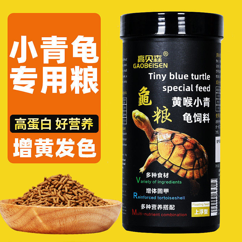 高贝森小青专用饲料观赏鱼饲料