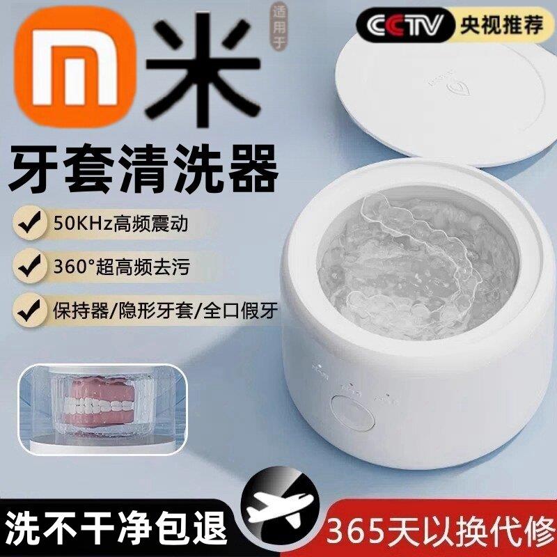 超音波牙套清洗机清洁器眼镜店专用款可携式首饰隐形保持器2025新