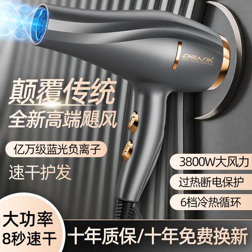 德系吹风机家用大功率理髲店专用3800w负离子护发速干 干静音吹风