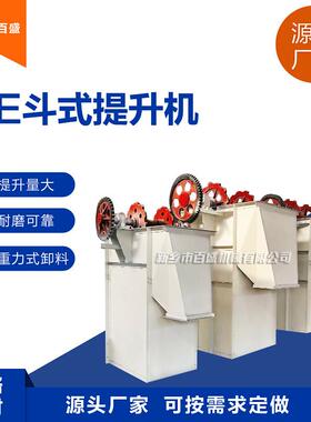 NE型板链斗式提升机高温物料用双排链提升机价格加工提升设备厂家