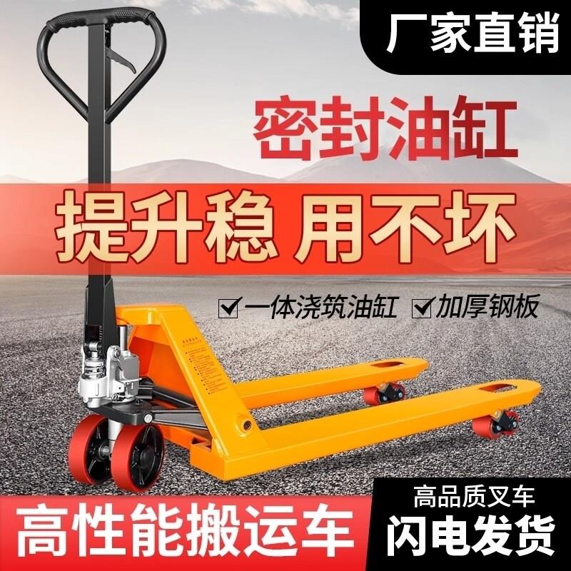 新款手动叉车液压车搬运车地牛手动推拉升降液压拖车2吨3吨高质量