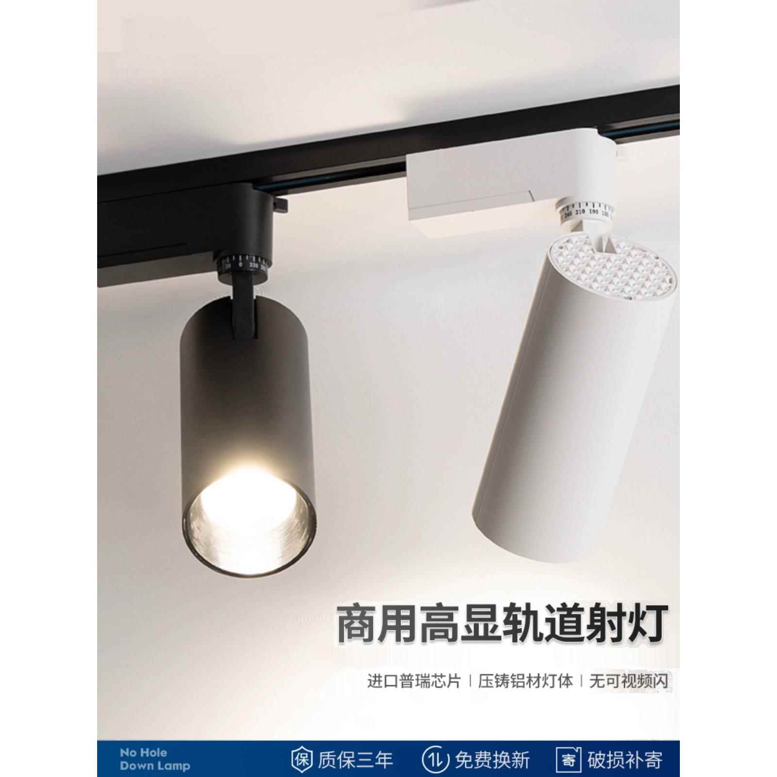 服装店射灯led轨道灯超亮展厅高显色cob明装聚光导轨射灯店铺商用