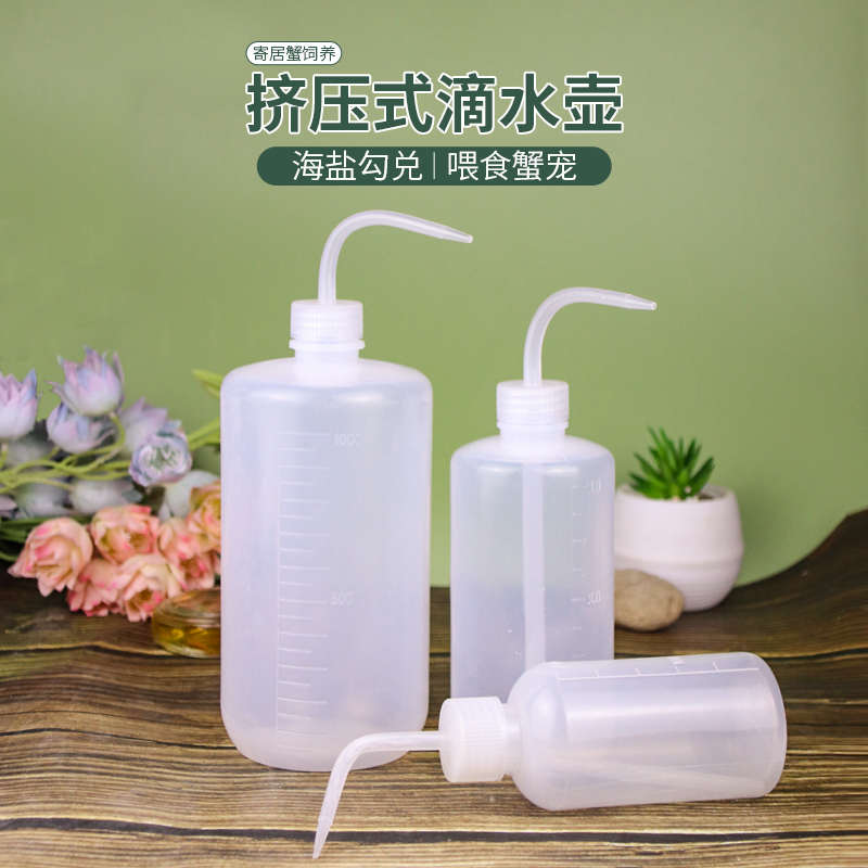 宠式弯水器把握易晒水壶爬加挤压刻度喷水瓶加水尖嘴寄居蟹有嘴量