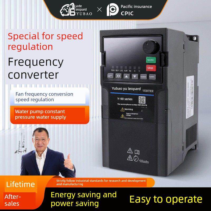 变频器三相380V/单相220V/0.75/1.5/2.2/5.5/7.5Kw千瓦电机调速器