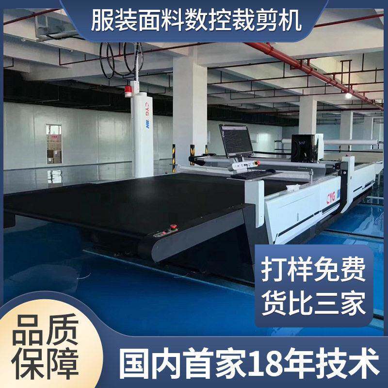 全自动电脑数控裁剪机汽车座椅坐垫家居内衣快速智能多层裁剪设备