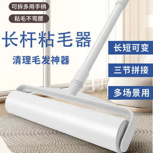 长杆粘毛器滚刷家用大号地板吸头发除毛器滚筒黏宠物毛发粘毛神器