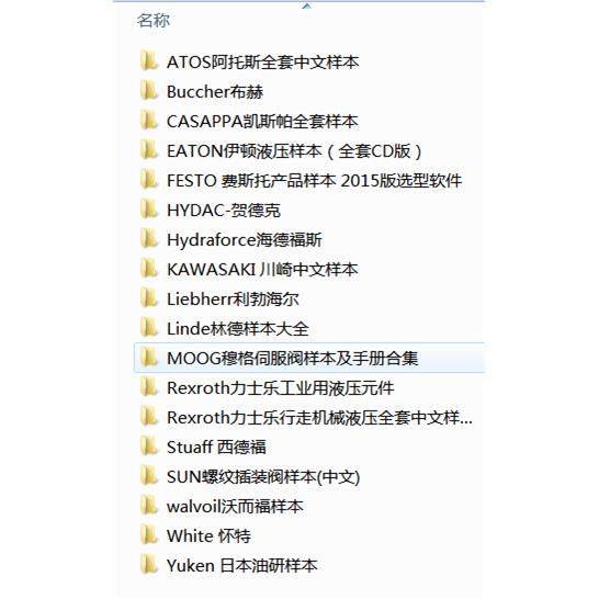 液压行业品牌产品样本电子版 13761768221