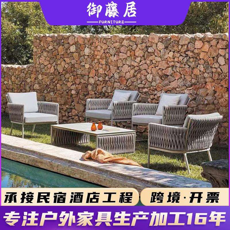 户外桌椅奶茶店别墅庭院酒店阳台藤编组合粗绳编藤椅风铝合金