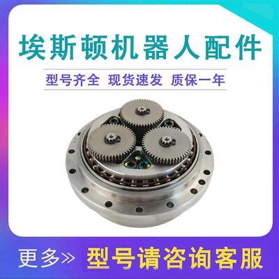 ESTUN埃斯顿ER80-2565机器人六轴减速机机械手维修关节齿轮配件