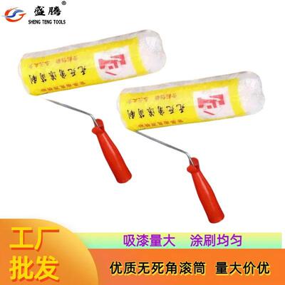 厂家6寸9寸无死角滚筒热熔长毛滚筒刷内外墙乳胶漆涂料工具